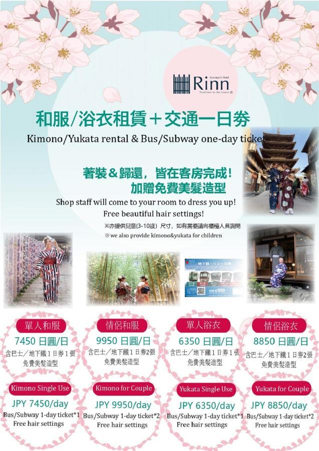Rinn Heian Shirakawa Kjóto Exteriér fotografie